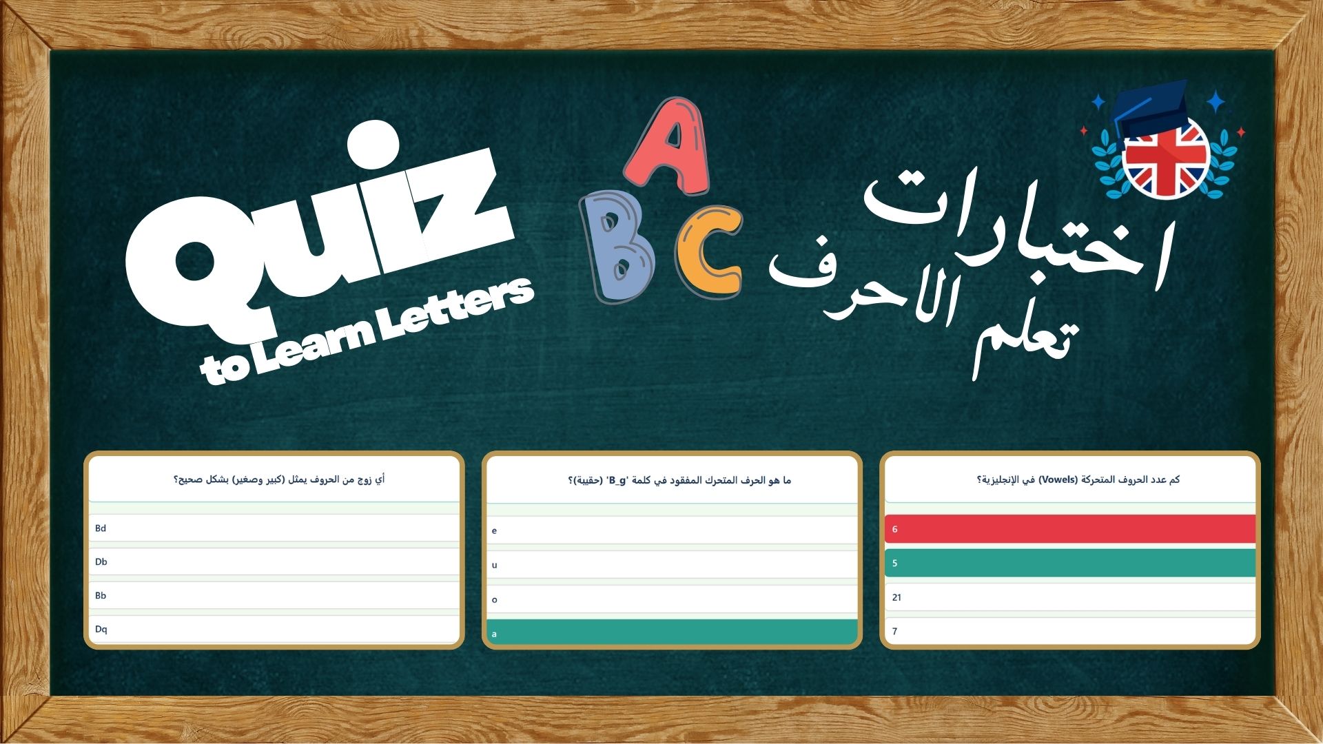 اختبارات انجليزية عربية لتعلم اساسيات اللغة الانجليزية