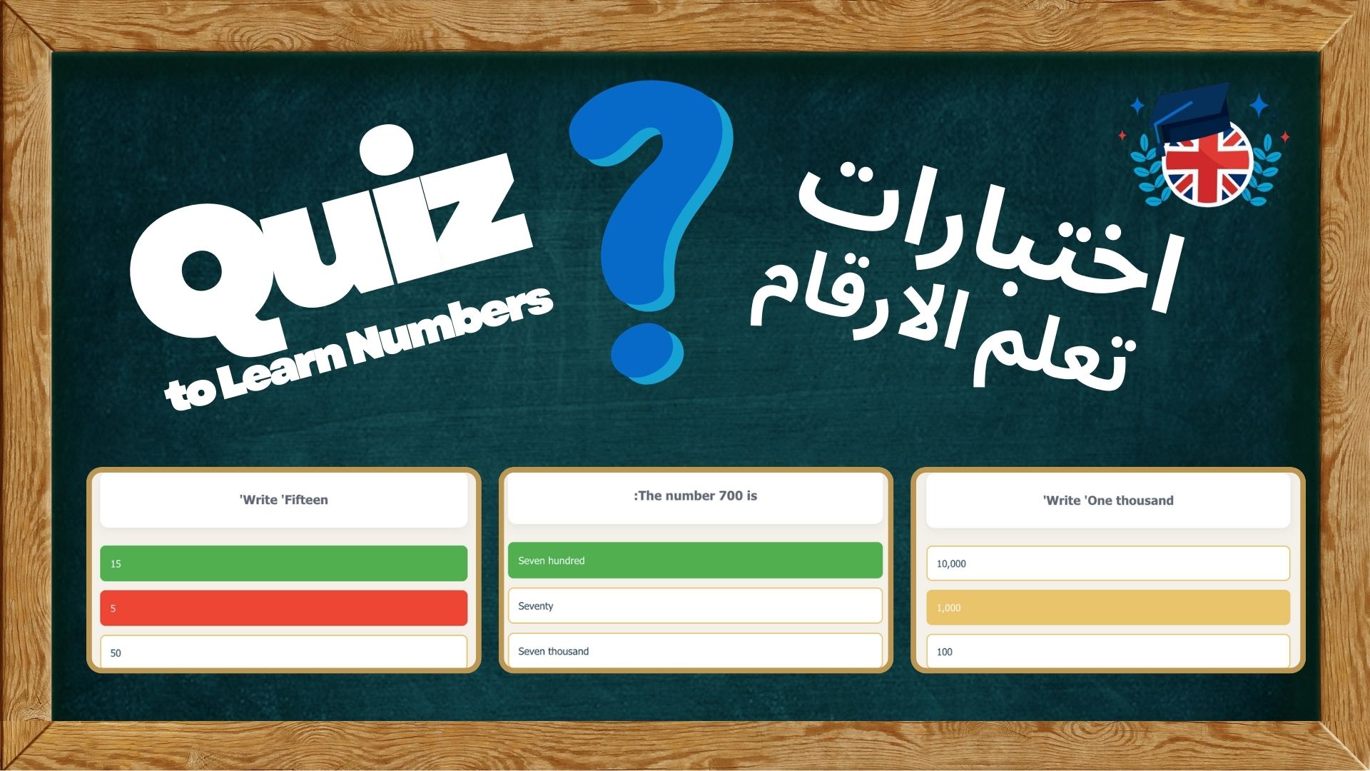 اختبارات انجليزية عربية لتعلم الارقام الايام الاشهر الفصول والتوقيت